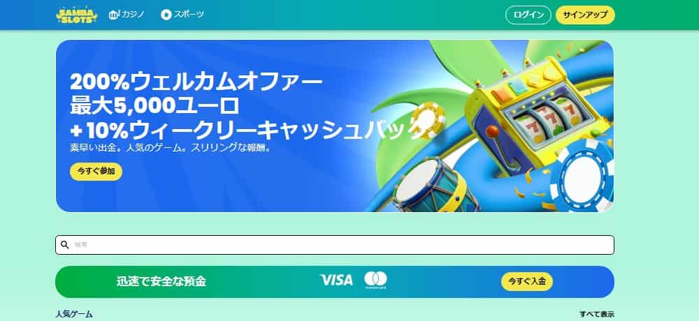 【2026年最新】サッカー賭けおすすめランキング！日本で人気の安全なサイトを徹底比較